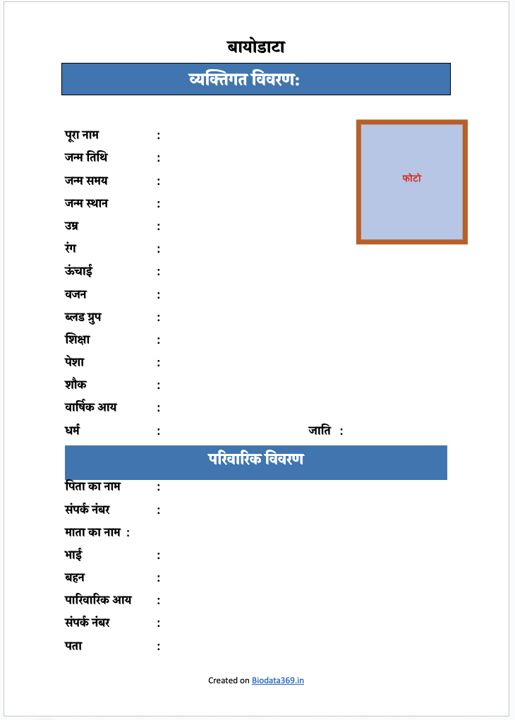Hindi Marriage Biodata Format Word
