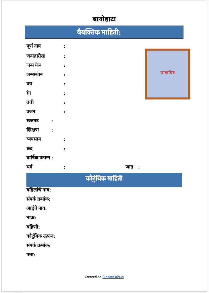 Marathi Marriage Biodata Format Word